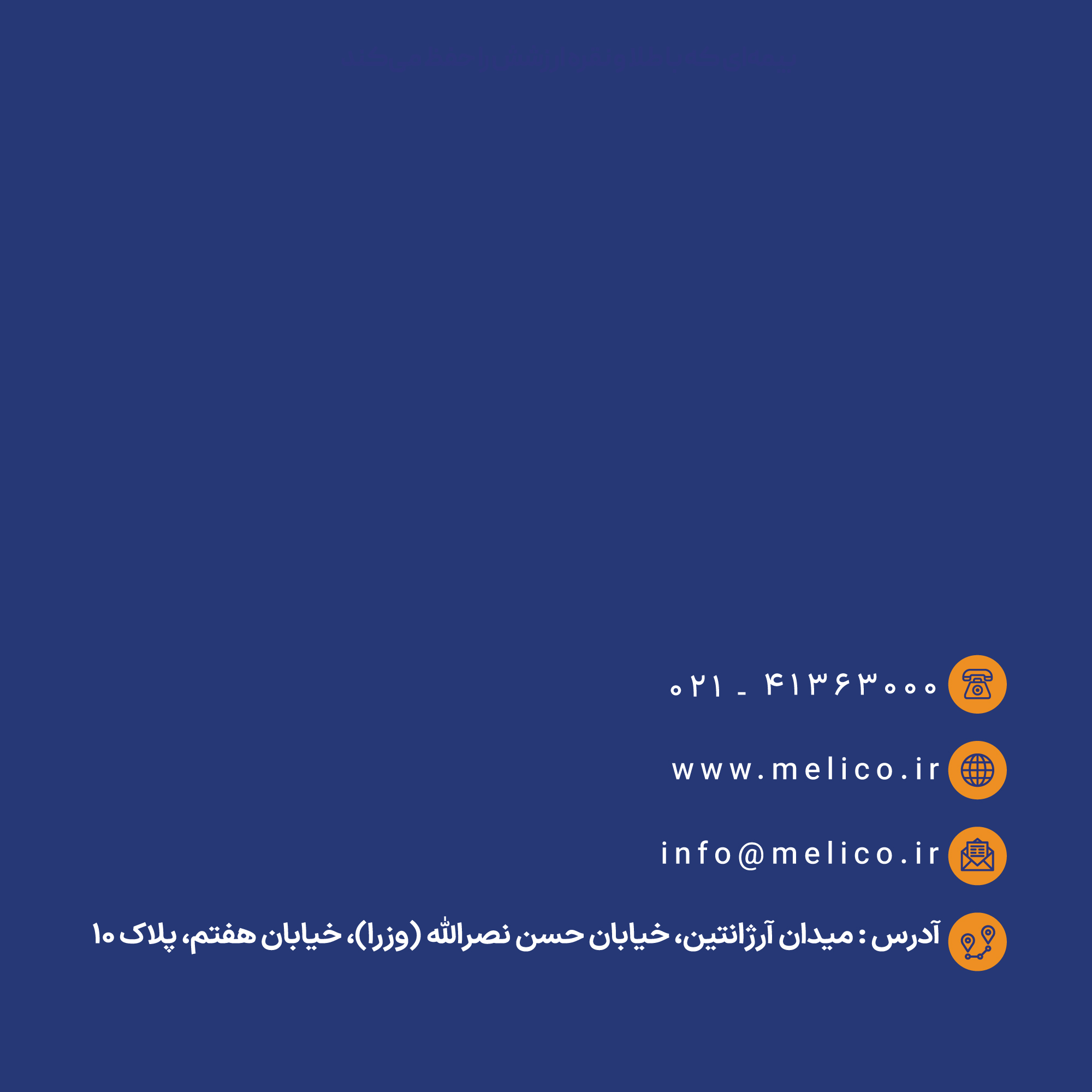 پشت بروشور
