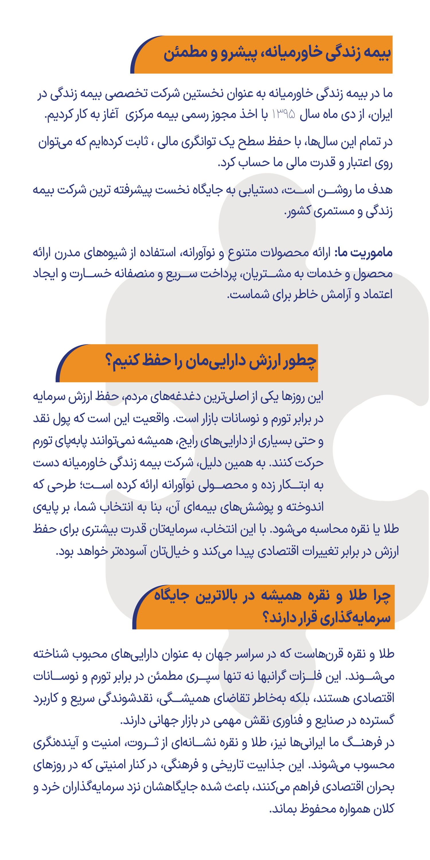 داخل راست